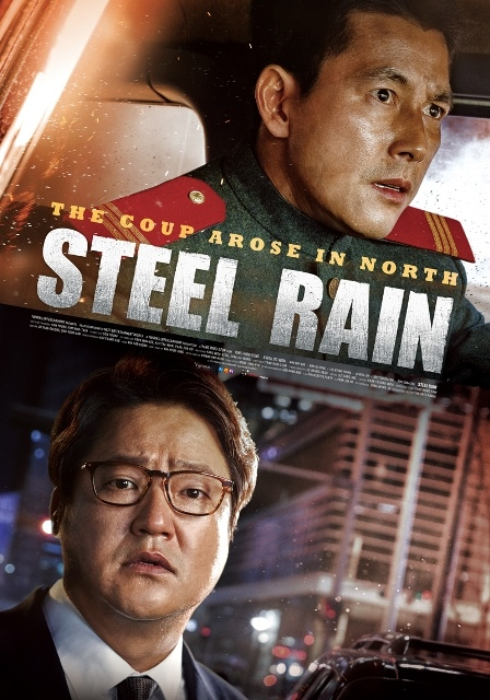 Korean hot movies_Steel Rain