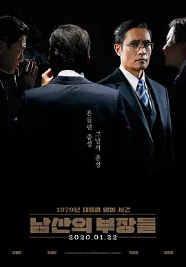 Korean hot movies_The Man Standing Next