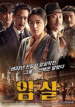 Korean hot movies_Assassination