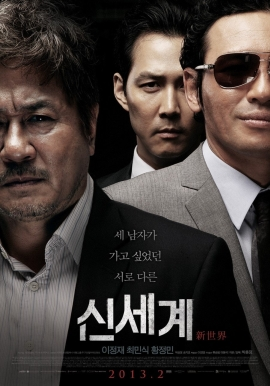 Korean hot movies_New World