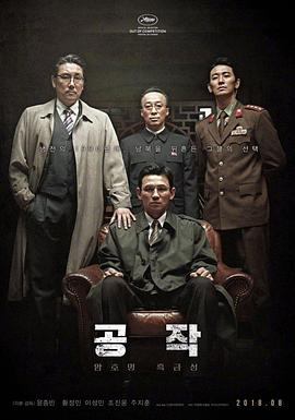 Korean hot movies_The Spy Gone North