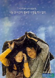 Sexy Movies Korea Christmas-in-August