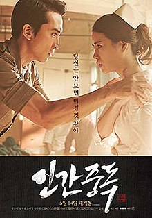 sexy movies Korea Obsessed