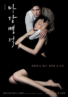 sexy movies Korea Scarlet-Innocence