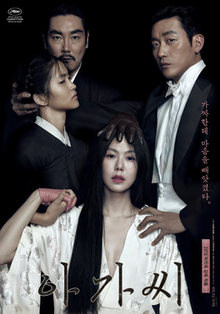 sexy movies Korea The-Handmaiden