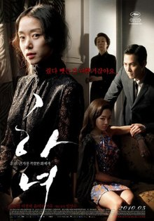 sexy movies Korea The-Housemaid