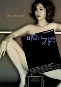 Korean Sexy Movie: A Good Lawyer's Wife
