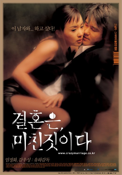 Sexy Korean Movies: Marriage Is a Crazy Thing